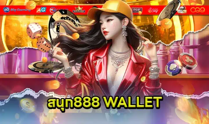 SANOOK888 WALLET feature image